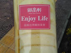 -御品轩(高新店)