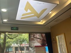 -郑远元专业修脚房(莘朱路店)