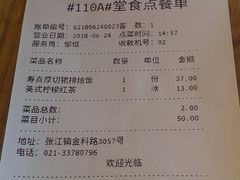 账单-玛格萝妮(汇智国际商业中心店)