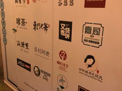 -七宝老街汤团(上海世纪汇广场店)