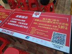 -海大南门夜市(海富街店)