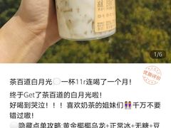 -茶百道(翠柏店)