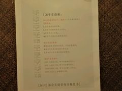 菜单-106餐厅(山水文园店)