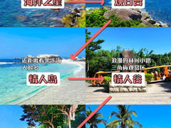 -三亚蜈支洲岛旅游区