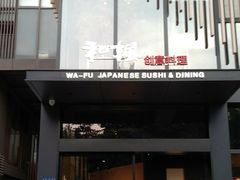 -和枫(众意路店)