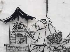 -槟城街头艺术街区