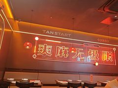 -探鱼·鲜青椒爽麻烤鱼(广州欣荣广场店)