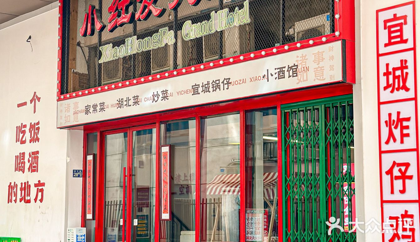 汉街这家贼好吃的宜城菜你还没有吃过吗？…