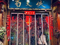 -蜀大侠火锅(总府路店)