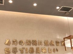 -羽寿司(东方宝泰店)