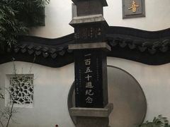 -光裕书厅·评弹茶馆·剧场(观前街店)