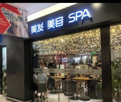 点击看大图 -京世沙龙