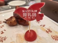 -朱记乳鸽王·非遗石岐乳鸽·全鸽宴(大兴旗舰店)
