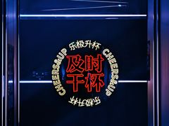 -星聚会KTV(中关村领展购物广场店)