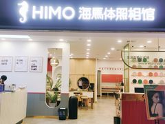 -海马体照相馆(广州新世界云门New park店)