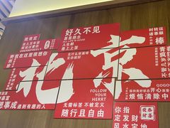 -井格重庆火锅(西直门凯德Mall店)