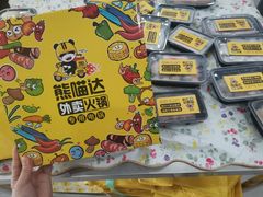 -熊猫垯火锅外卖(怀远门店)