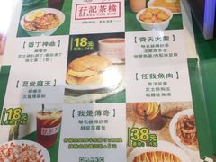 -孖记茶档·热腾茶餐(荔湾领展广场店)