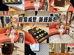 -LV路易威登(贵和购物中心店)