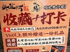 -纸盐河码头火锅(十八梯店)