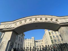 -中国伊斯兰教经学院