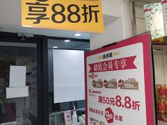 门面-味多美蛋糕(苏州街地铁店)