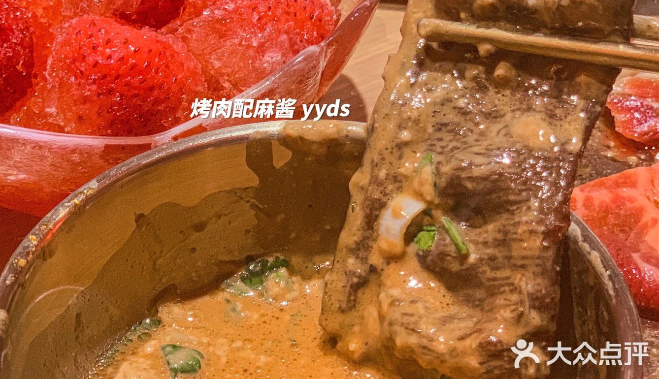 一定要去吃东北泥炉麻酱烤肉‼️冰糖草莓绝🔥