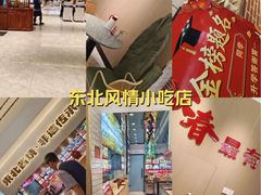 -老长春肉馆(创业大街店)