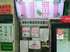 菜单-清真蒋有记(老门东店)