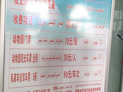 -新疆天山野生动物园