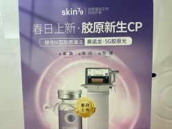 -SKIN79皮肤管理中心