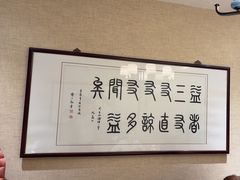-箪食巷私房菜馆·鲁菜(玉函路店)