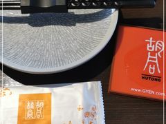 -橘焱胡同烧肉夜食(BFC外滩金融中心店)