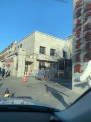 -北京大学第一医院妇产儿童医院