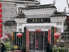 -客家大院·非遗赣南客家菜(郁孤台店)