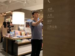 -茑屋书店(天目里店)