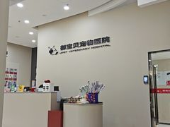 -御宝贝24h宠物医院·转诊中心·CT核磁血透中心(厦门总院)