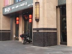 -娄三少·老北京春饼烤鸭家常菜(富力又一城店)