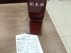 -刘长兴(逸仙桥店)