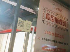 -小熊纪称盘麻辣烫