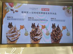 -GODIVA(港汇恒隆广场)
