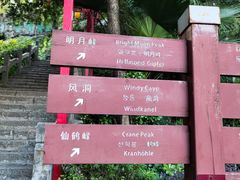 -叠彩山景区