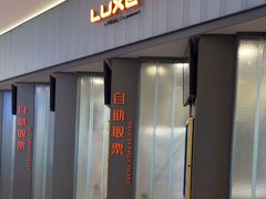 -成都百丽宫影城(LUXE太古里店)