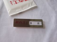 -新吉士·上海菜(浦东LCM置汇旭辉店)