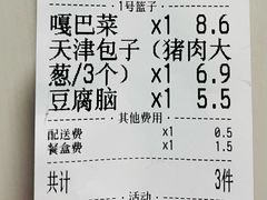 -奥华餐厅·老张记(台基厂店)