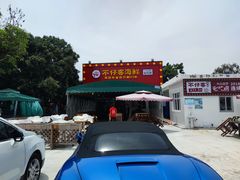 -琼大师东方烤乳猪(亚特兰蒂斯店)