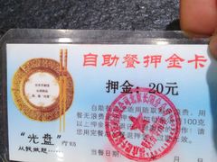 -福成自助烤肉(长阳店)