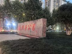 -龙头寺公园