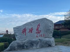-棒棰岛宾馆景区