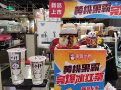 -蜜雪冰城(陆家嘴店)